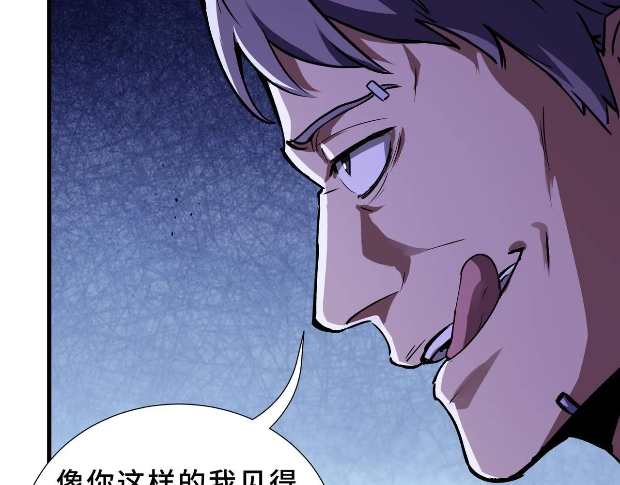 第8话 登上擂台 第25页