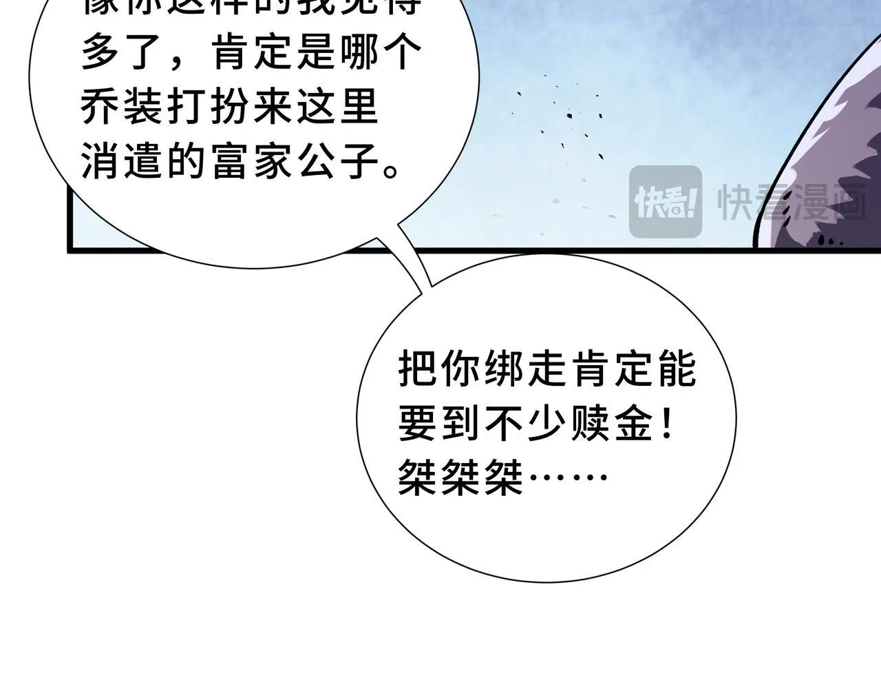 第8话 登上擂台 第26页