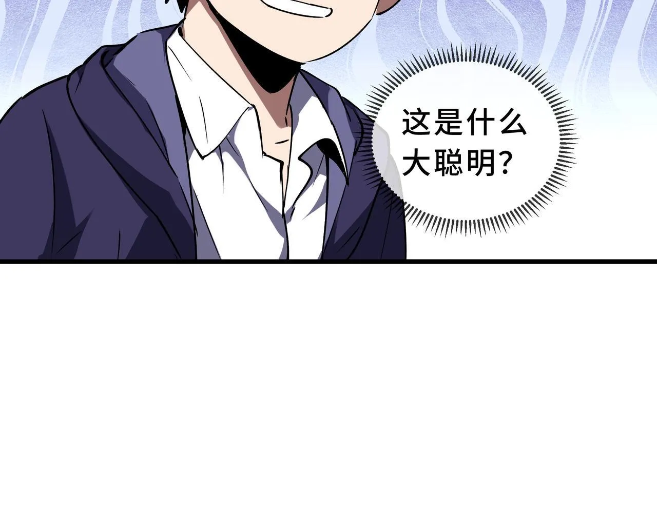 第8话 登上擂台 第28页
