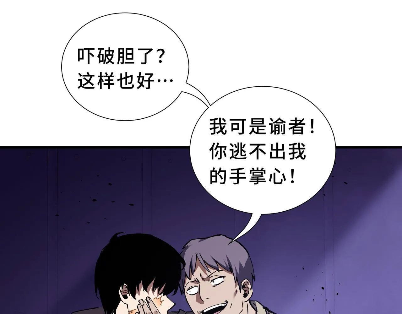 第8话 登上擂台 第29页