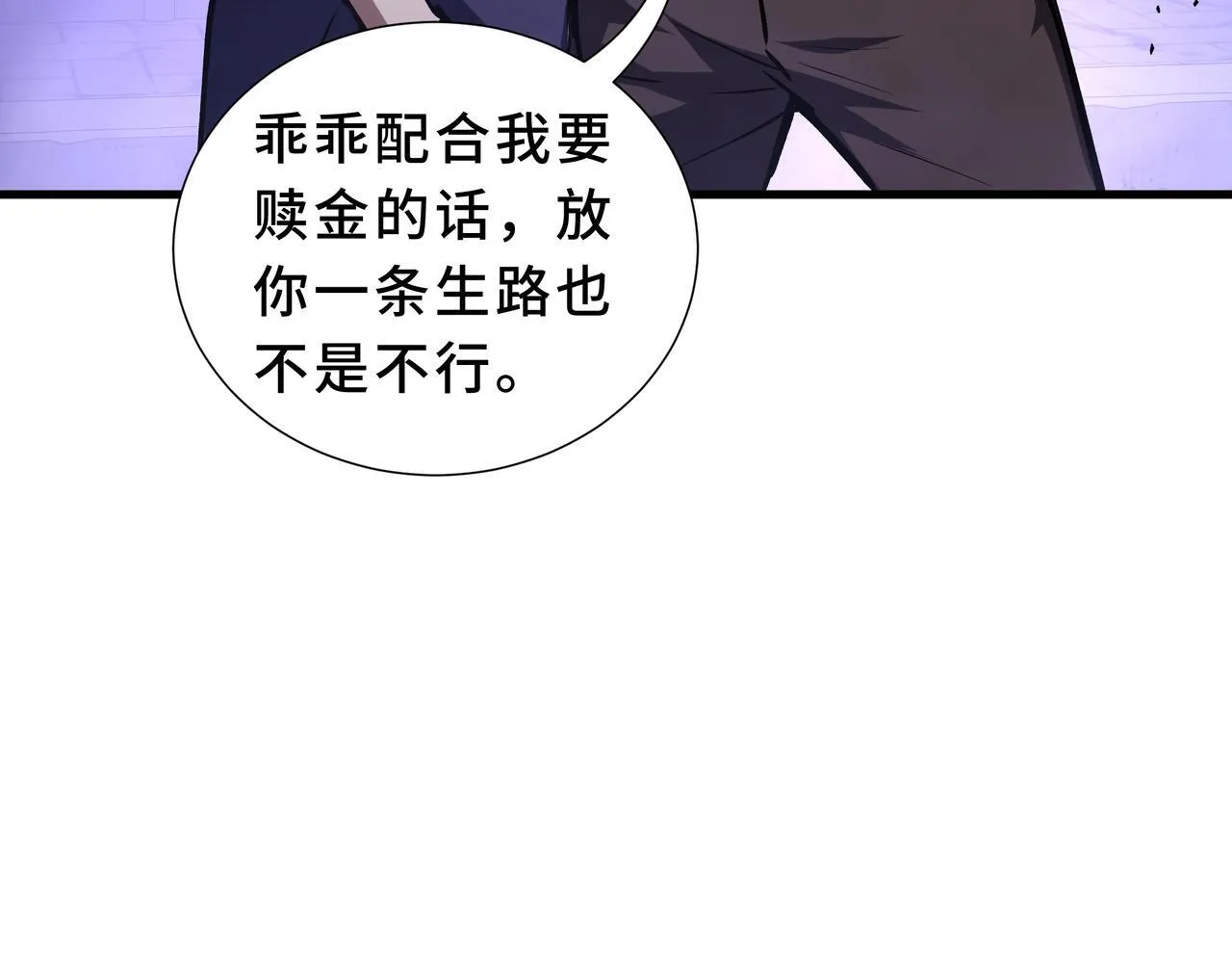 第8话 登上擂台 第31页