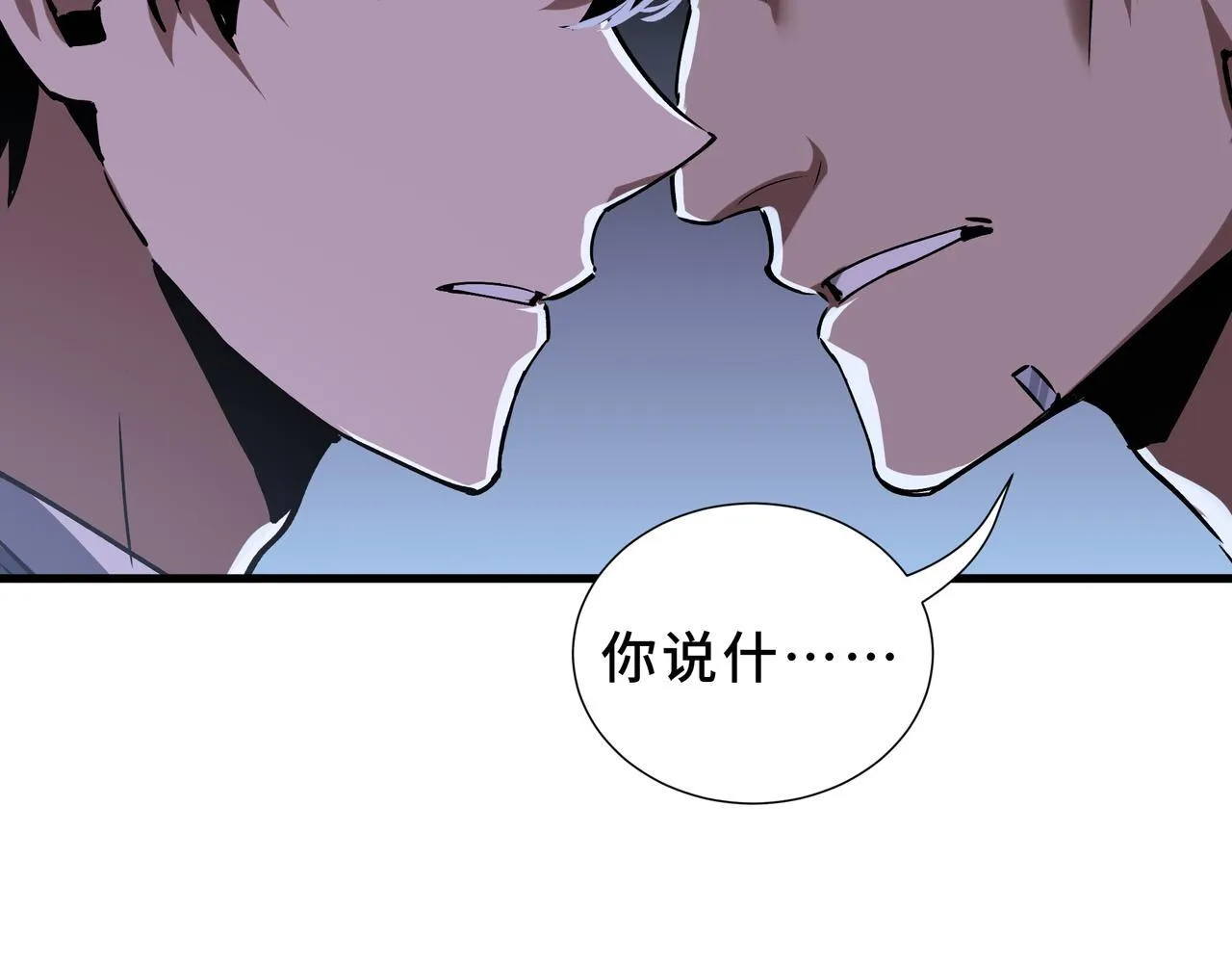 第8话 登上擂台 第34页