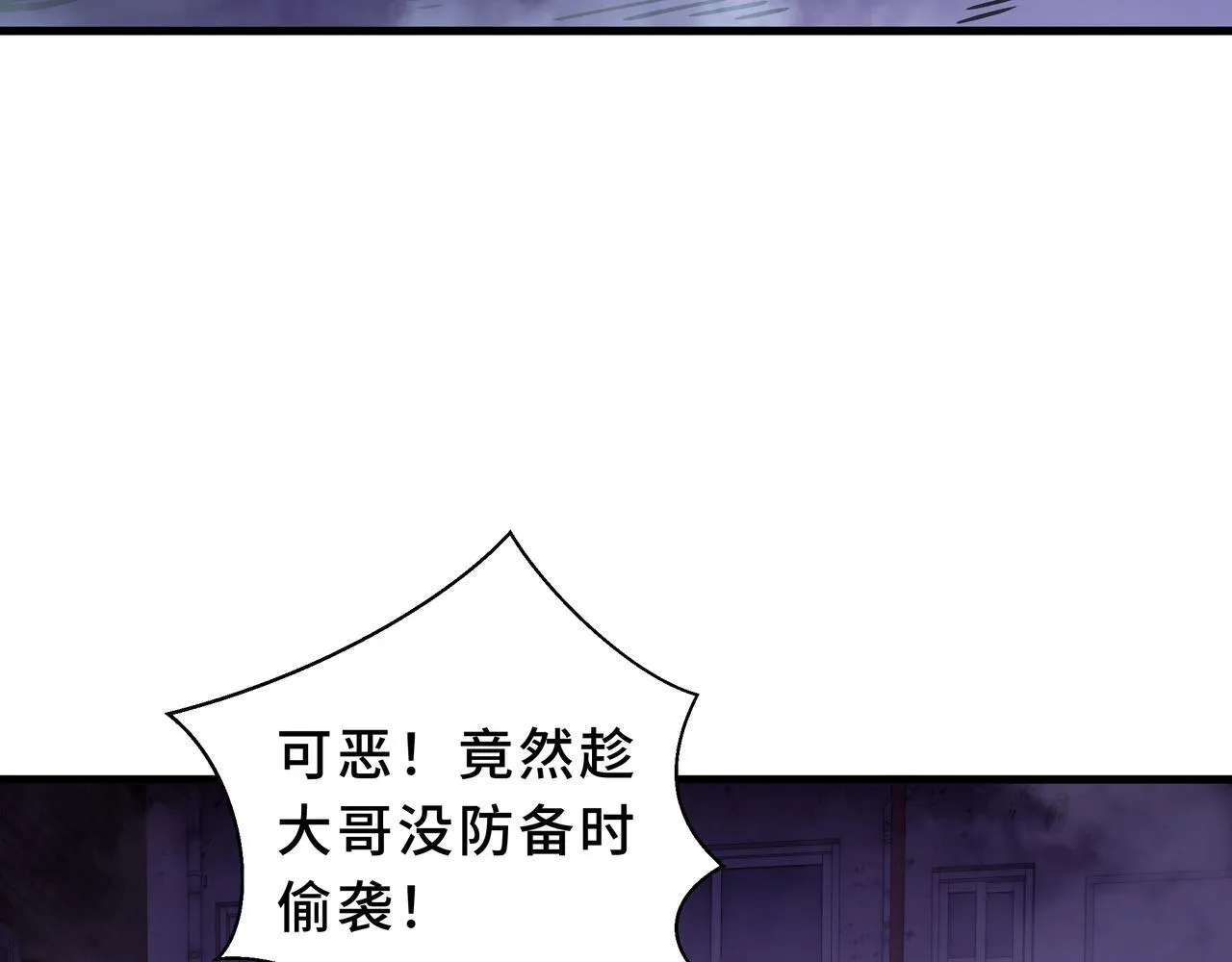 第8话 登上擂台 第41页