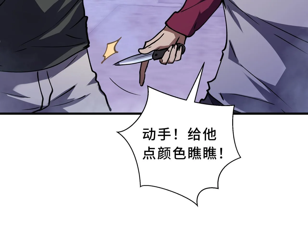 第8话 登上擂台 第43页