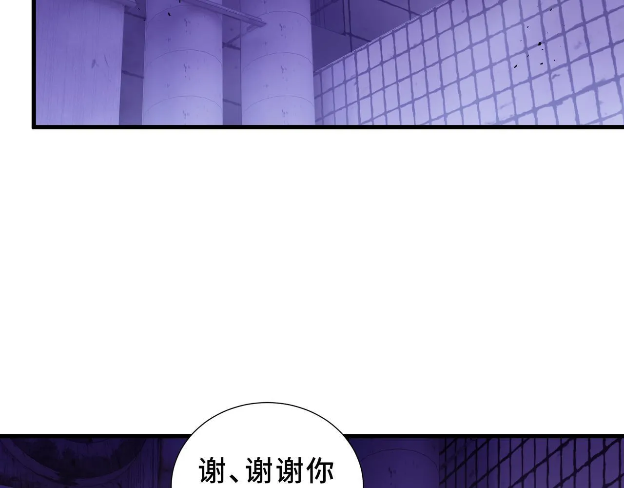 第8话 登上擂台 第63页