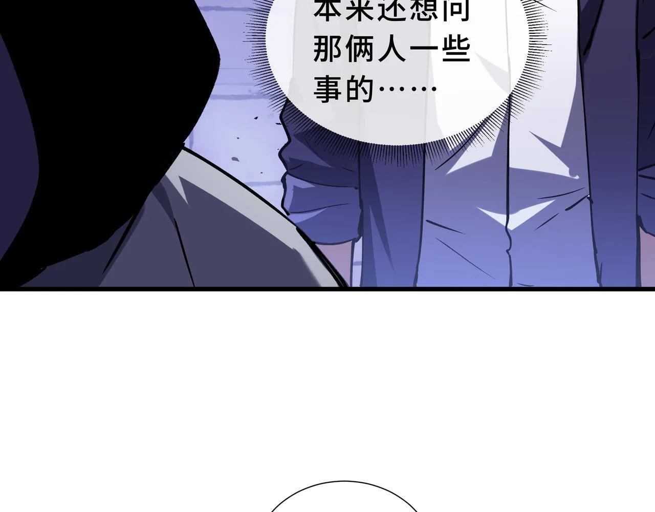 第8话 登上擂台 第65页