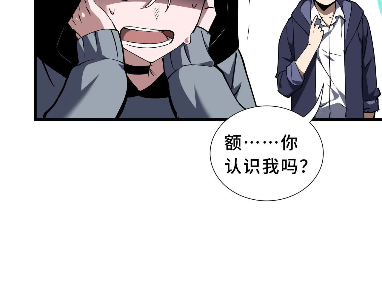 第8话 登上擂台 第70页