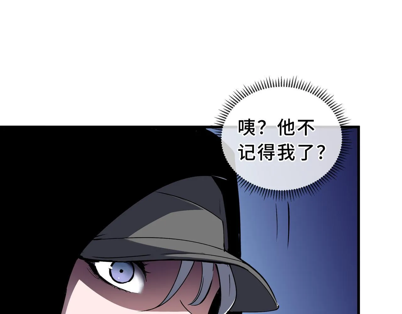 第8话 登上擂台 第71页