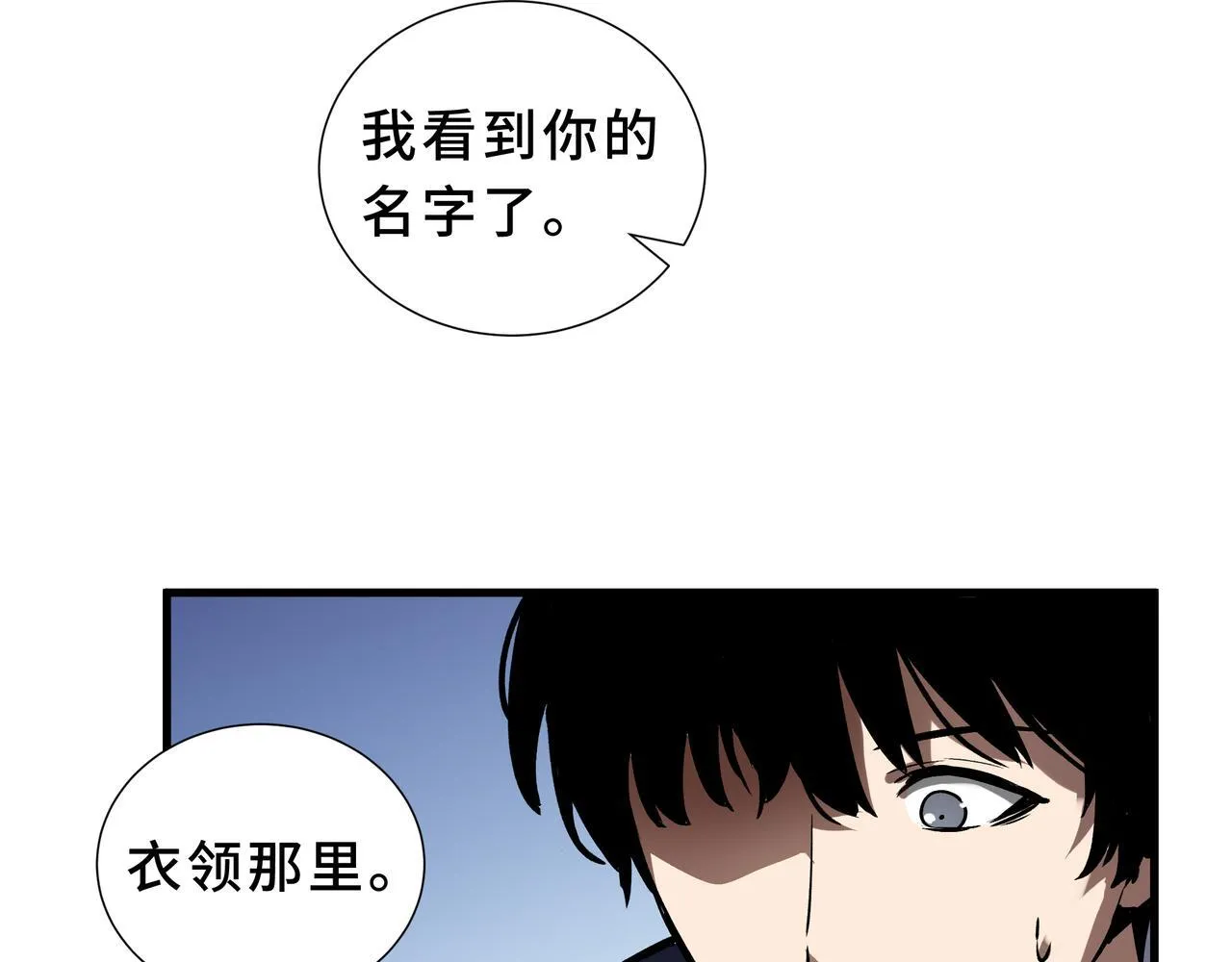 第8话 登上擂台 第73页