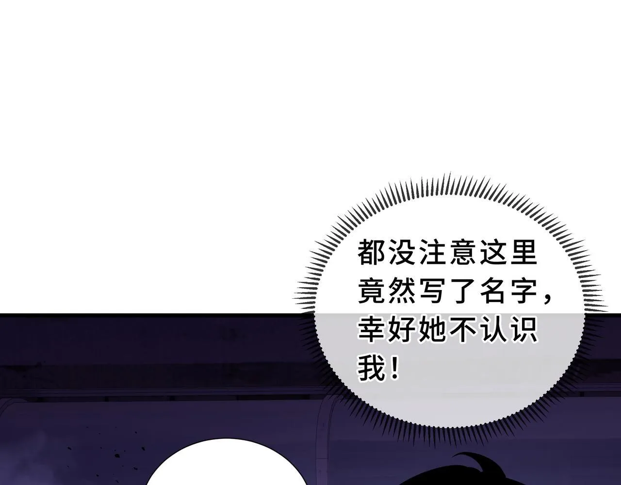 第8话 登上擂台 第77页