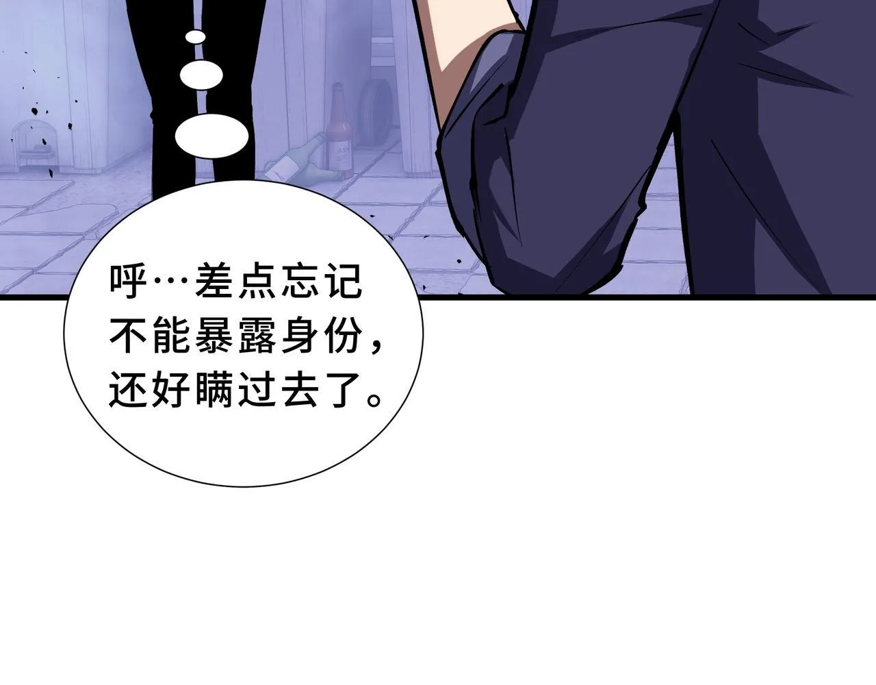 第8话 登上擂台 第79页