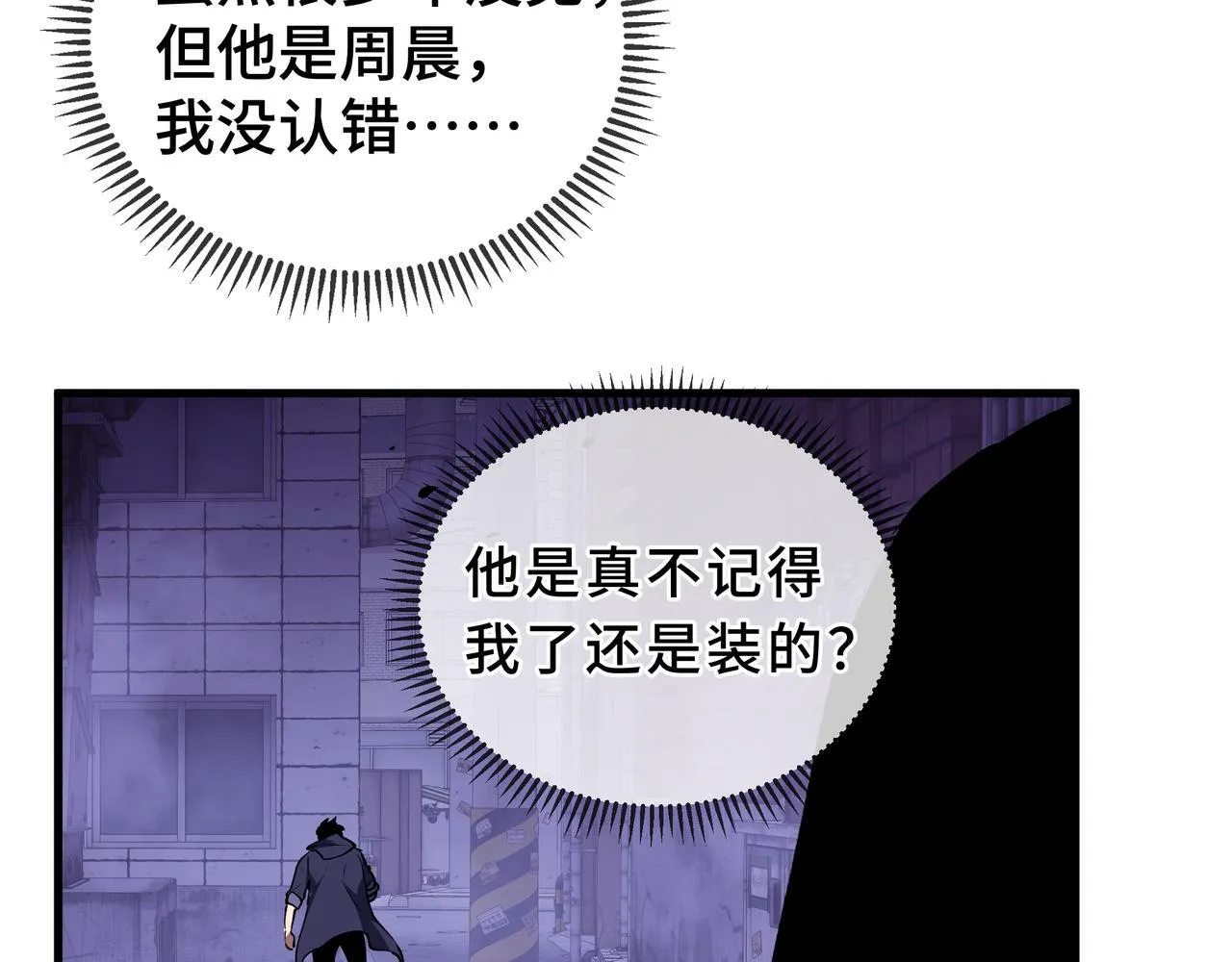 第8话 登上擂台 第85页