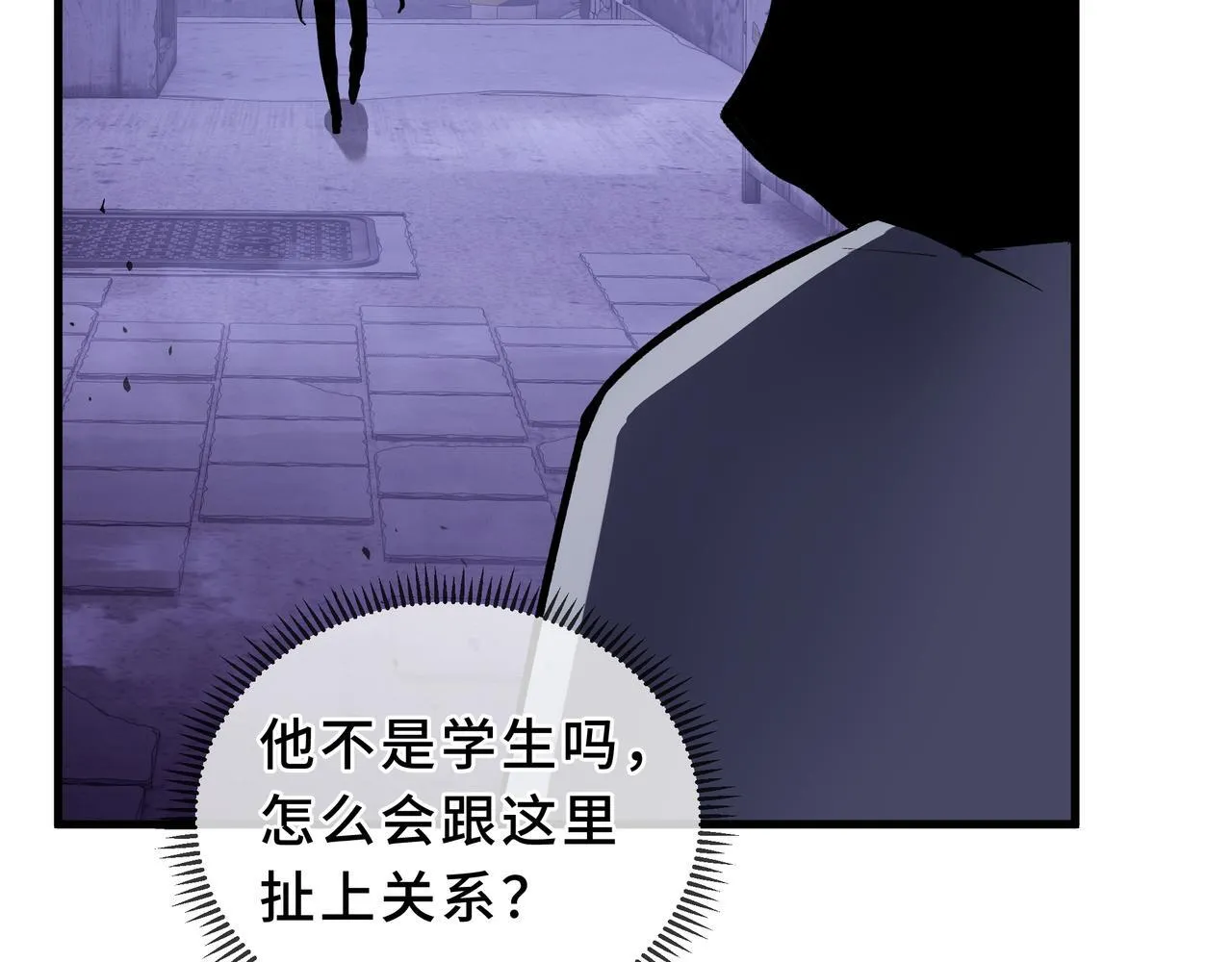 第8话 登上擂台 第86页