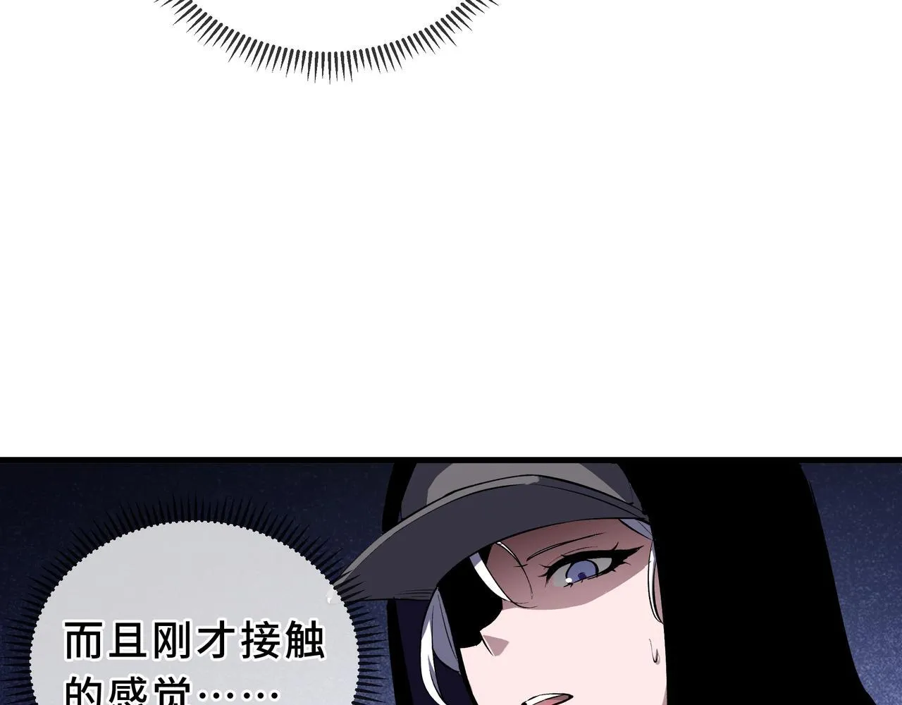 第8话 登上擂台 第87页
