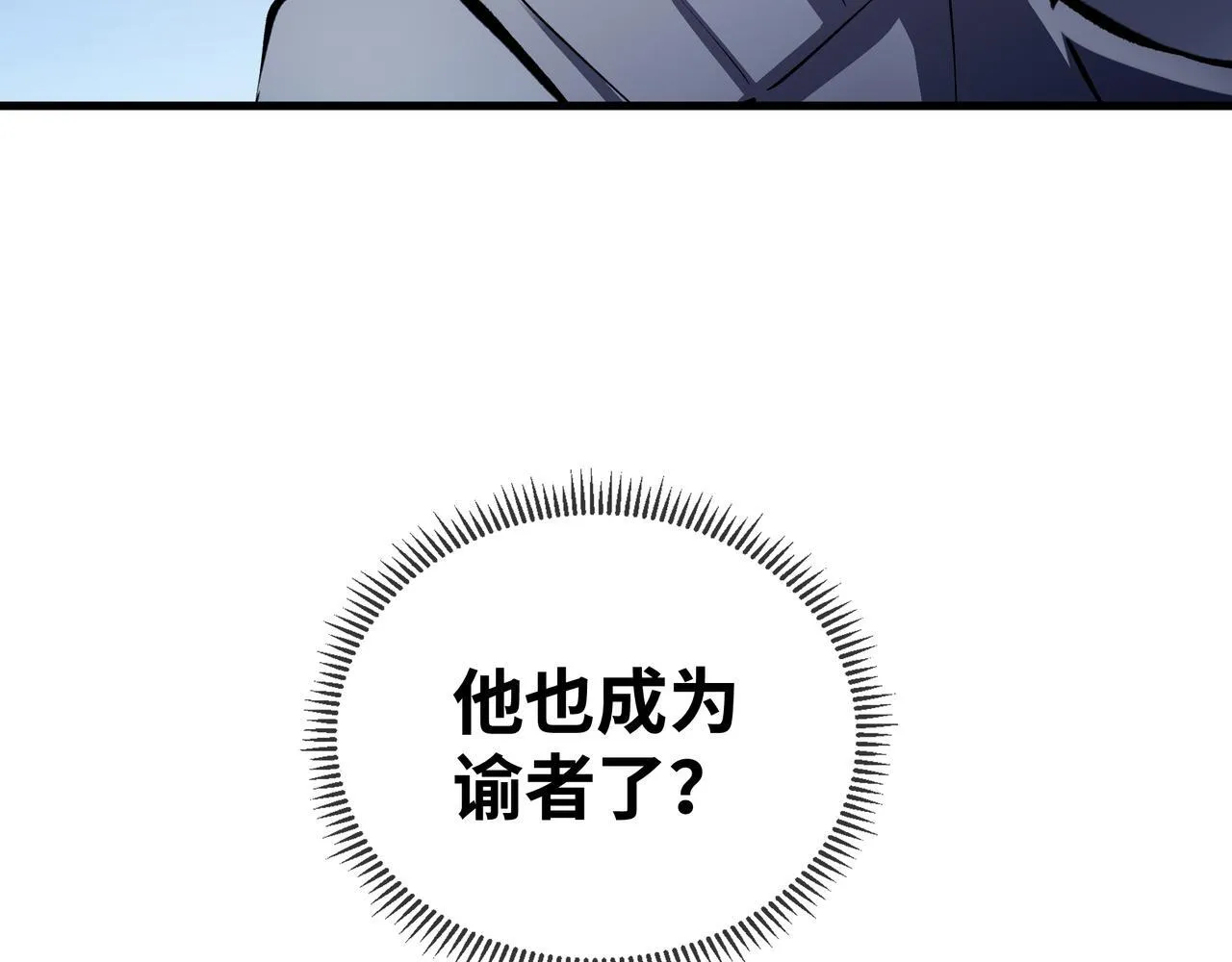 第8话 登上擂台 第89页