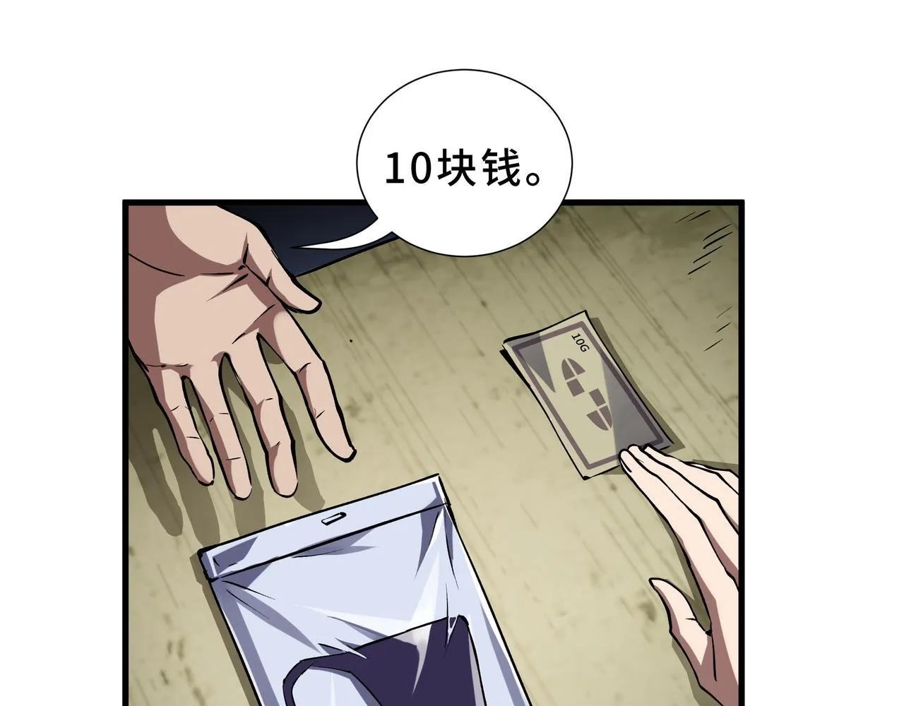 第8话 登上擂台 第91页
