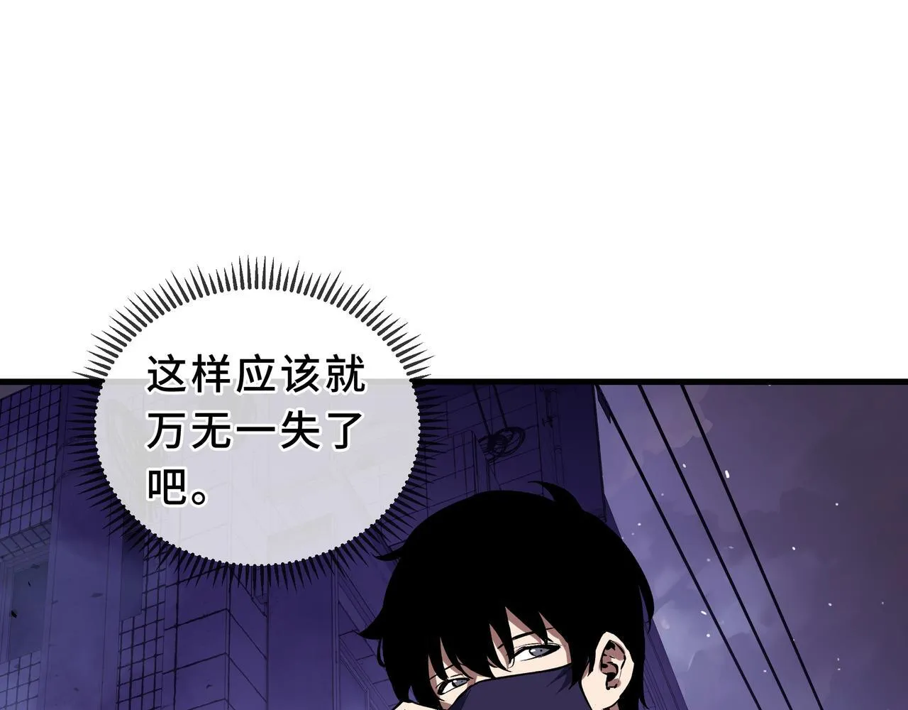 第8话 登上擂台 第93页