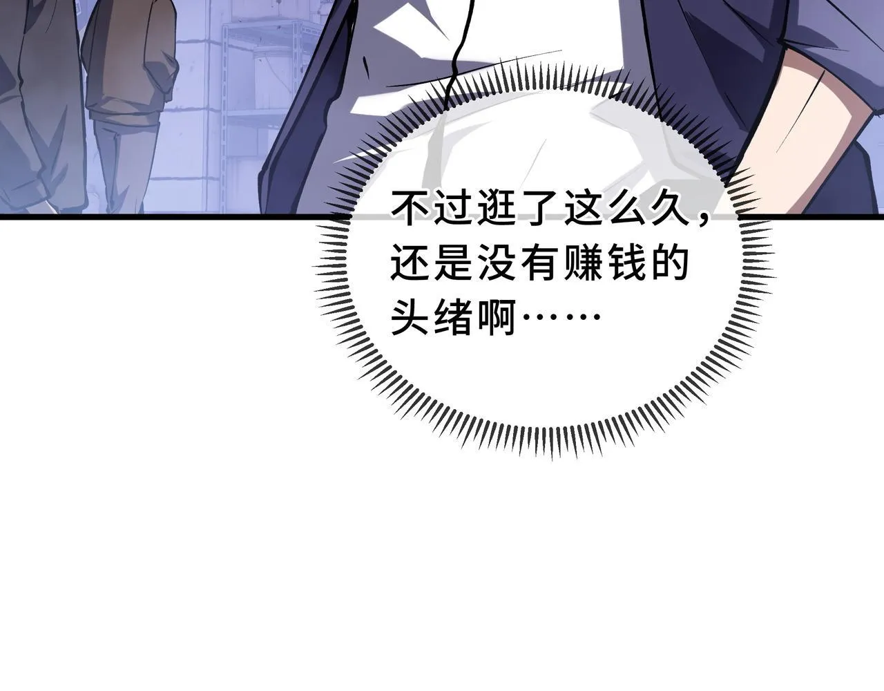 第8话 登上擂台 第95页