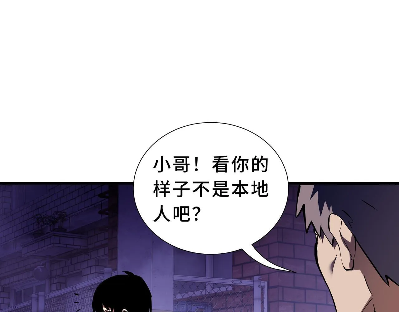 第8话 登上擂台 第96页