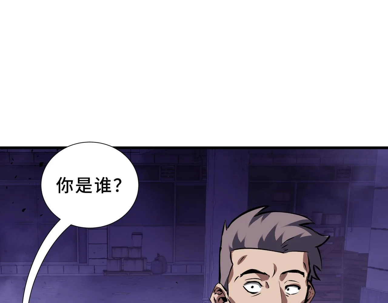 第8话 登上擂台 第98页