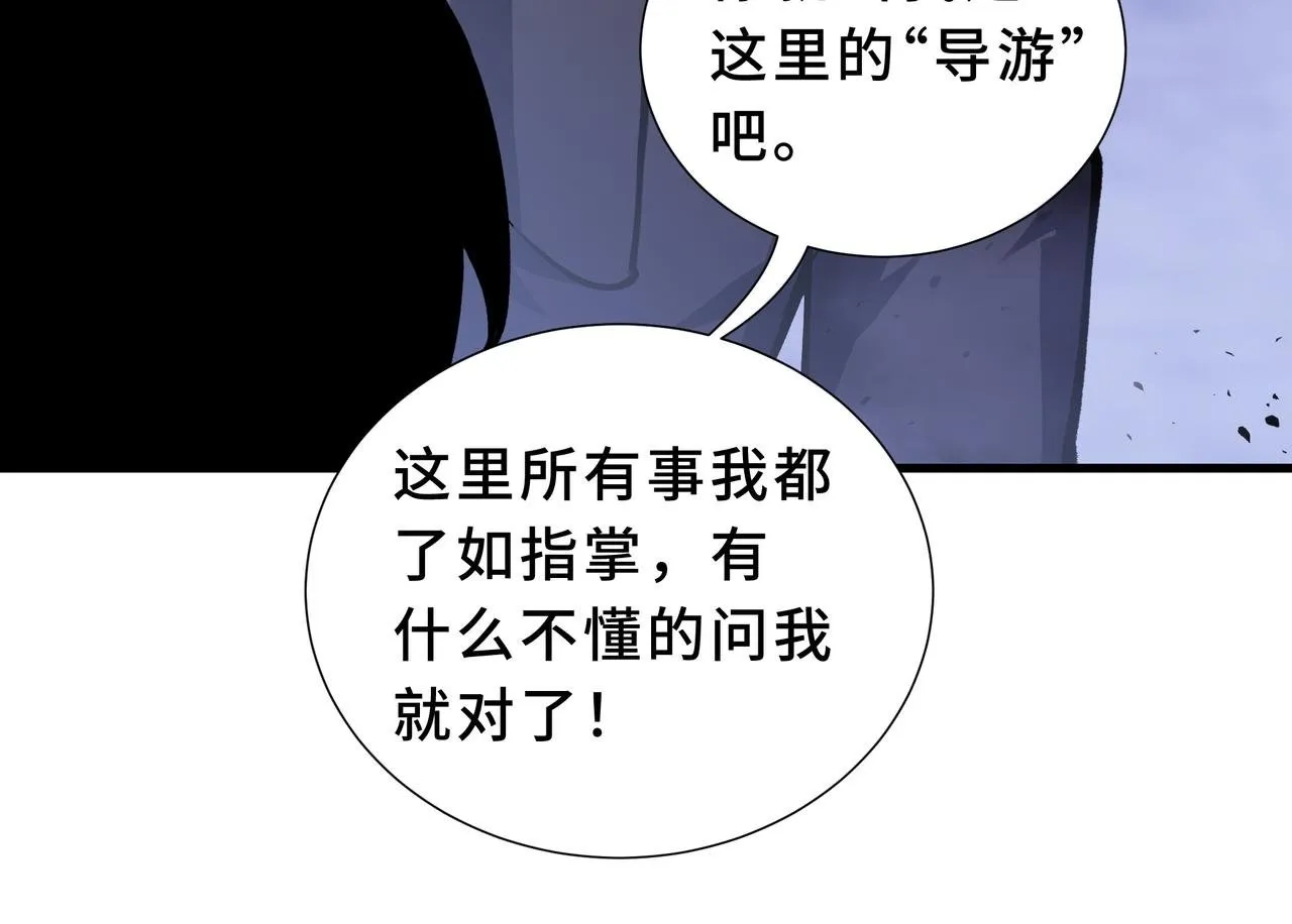 第8话 登上擂台 第100页