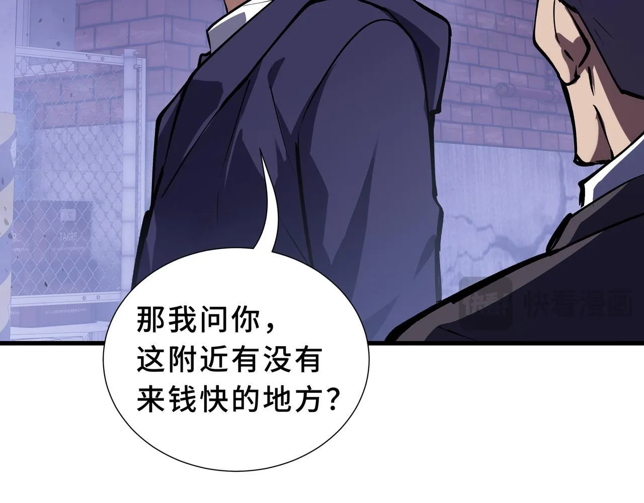 第8话 登上擂台 第102页
