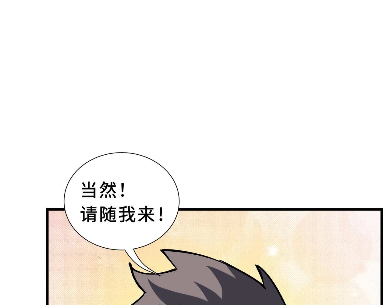 第8话 登上擂台 第103页