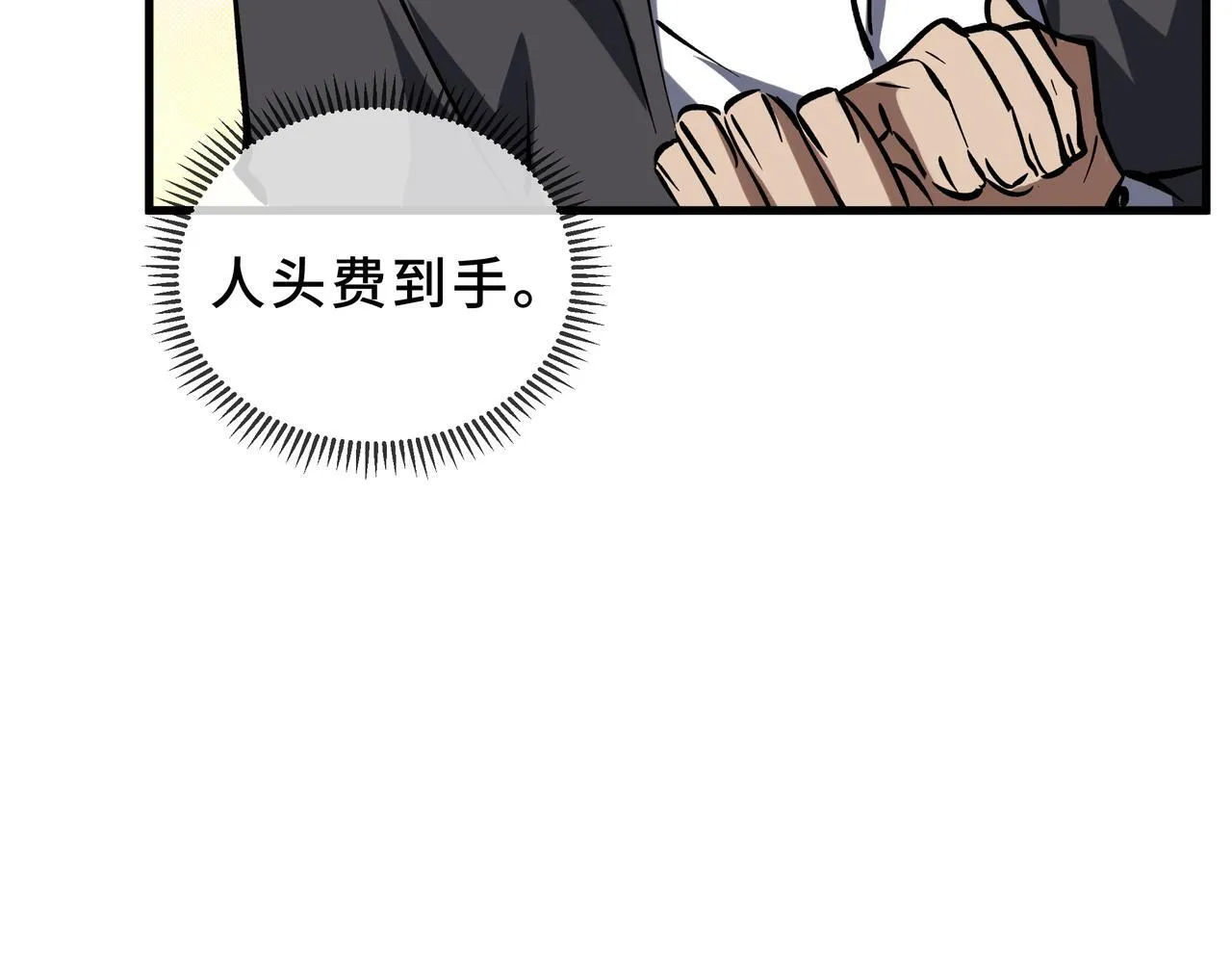 第8话 登上擂台 第105页