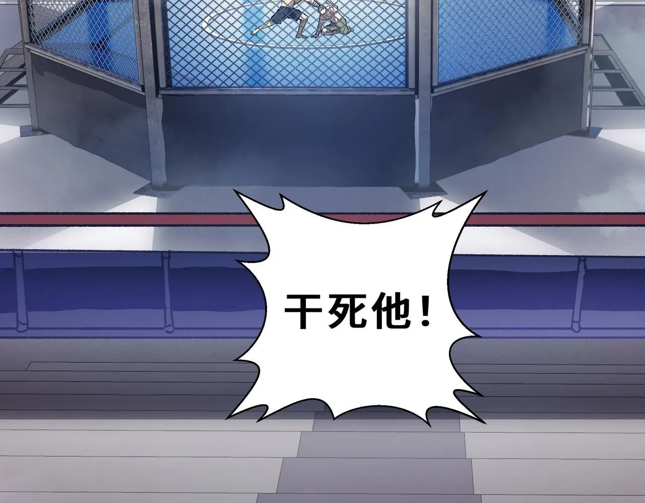 第8话 登上擂台 第115页