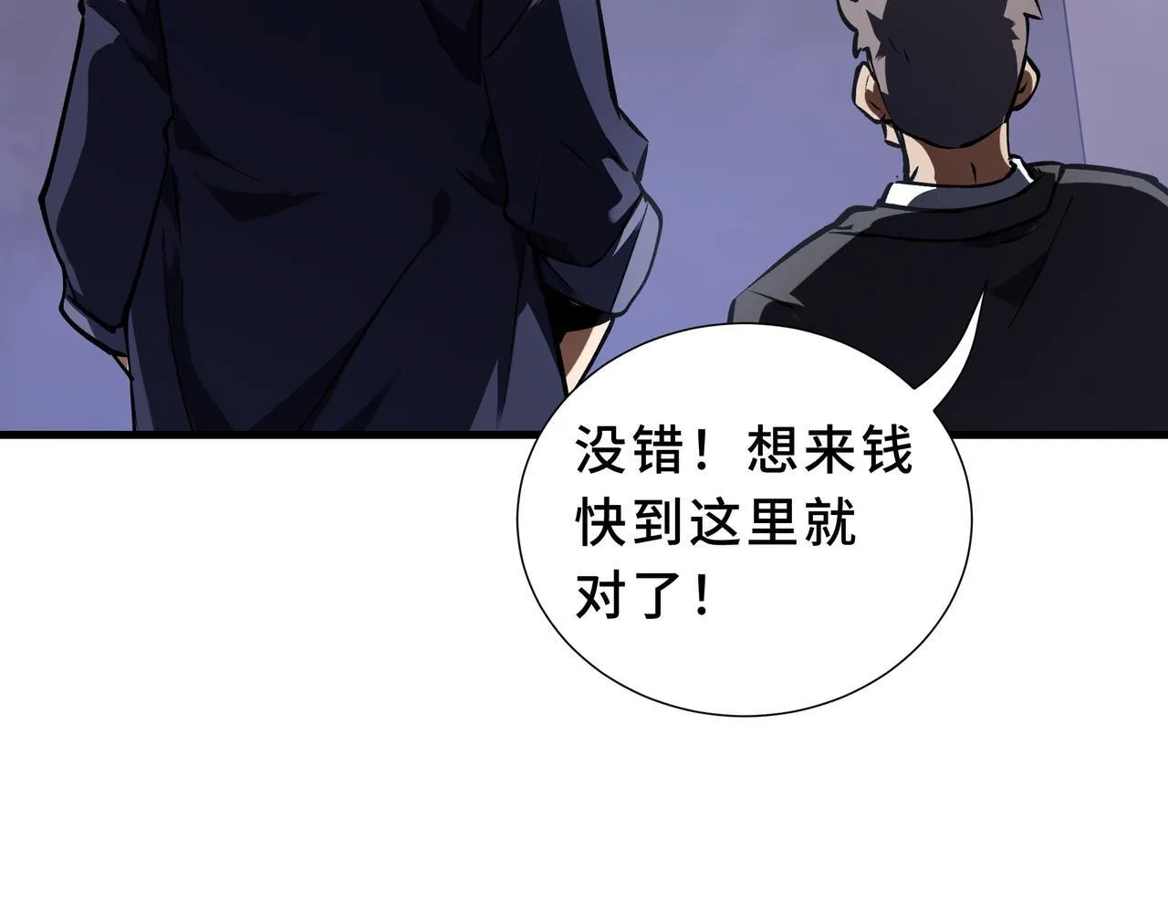 第8话 登上擂台 第117页