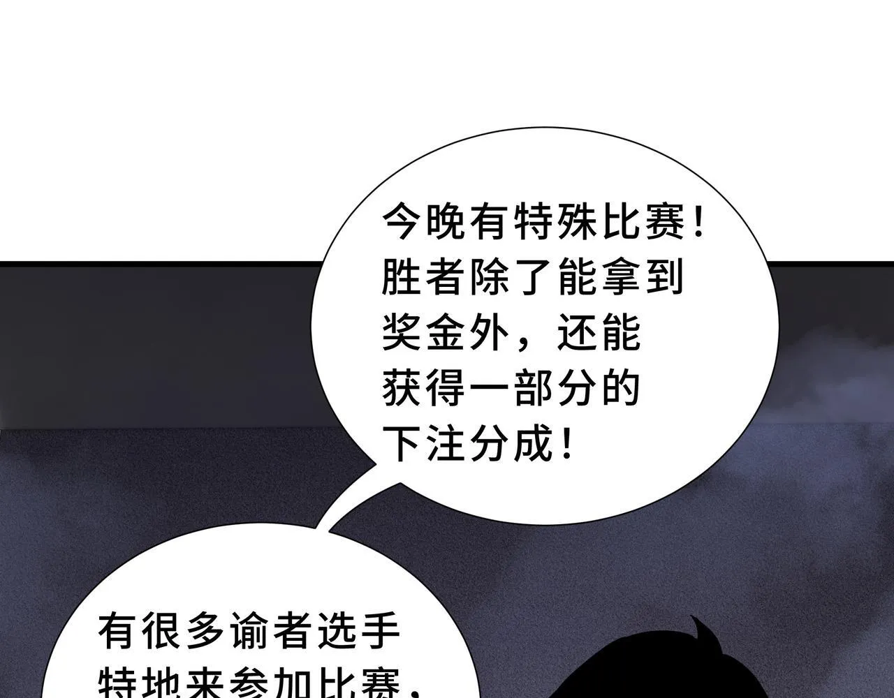 第8话 登上擂台 第118页