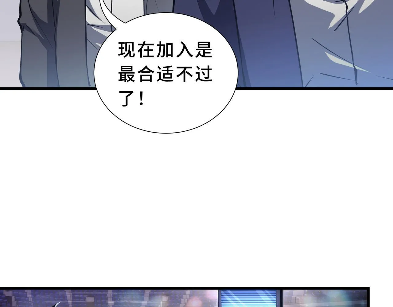 第8话 登上擂台 第120页