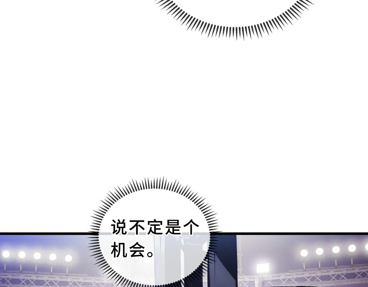 第8话 登上擂台 第122页