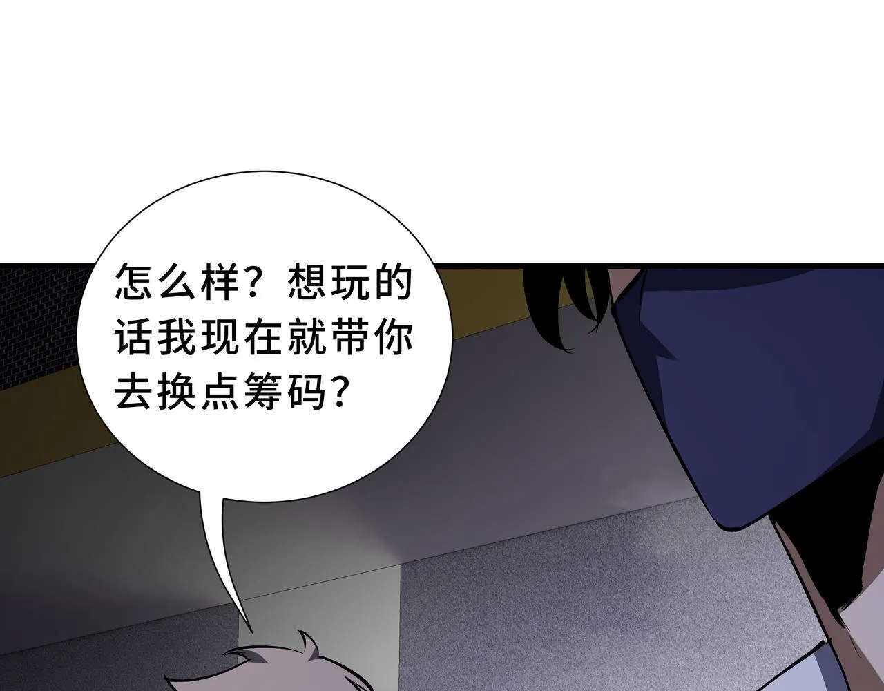 第8话 登上擂台 第125页