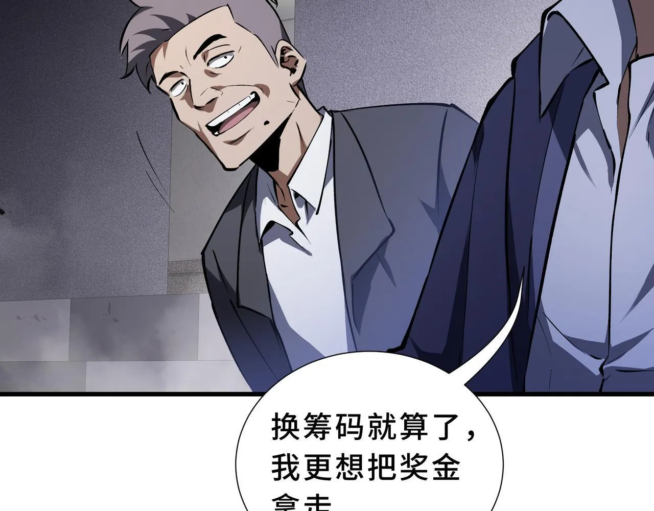 第8话 登上擂台 第126页