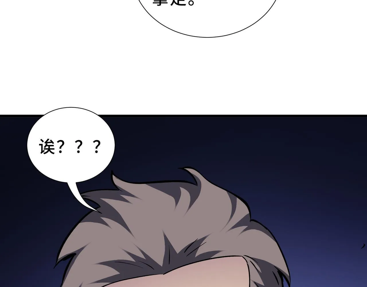 第8话 登上擂台 第127页