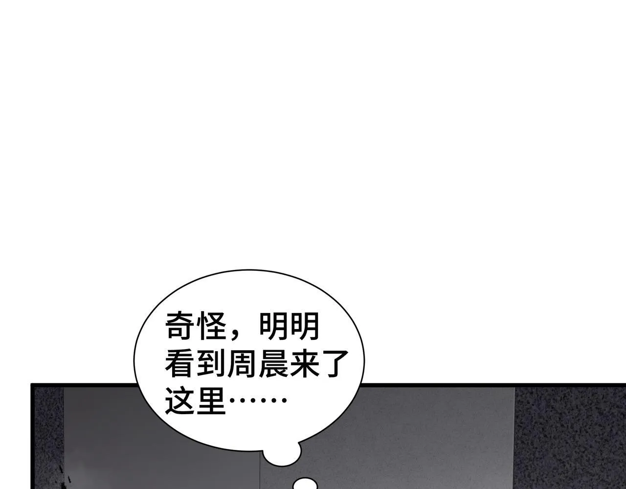 第8话 登上擂台 第130页