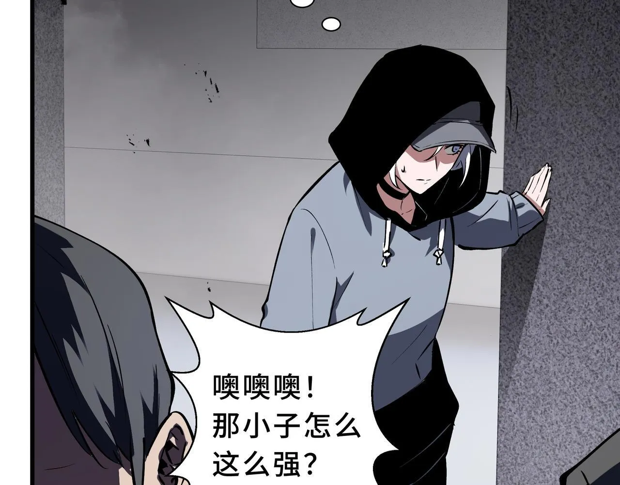 第8话 登上擂台 第131页