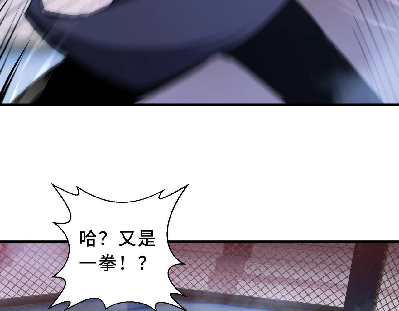 第8话 登上擂台 第144页