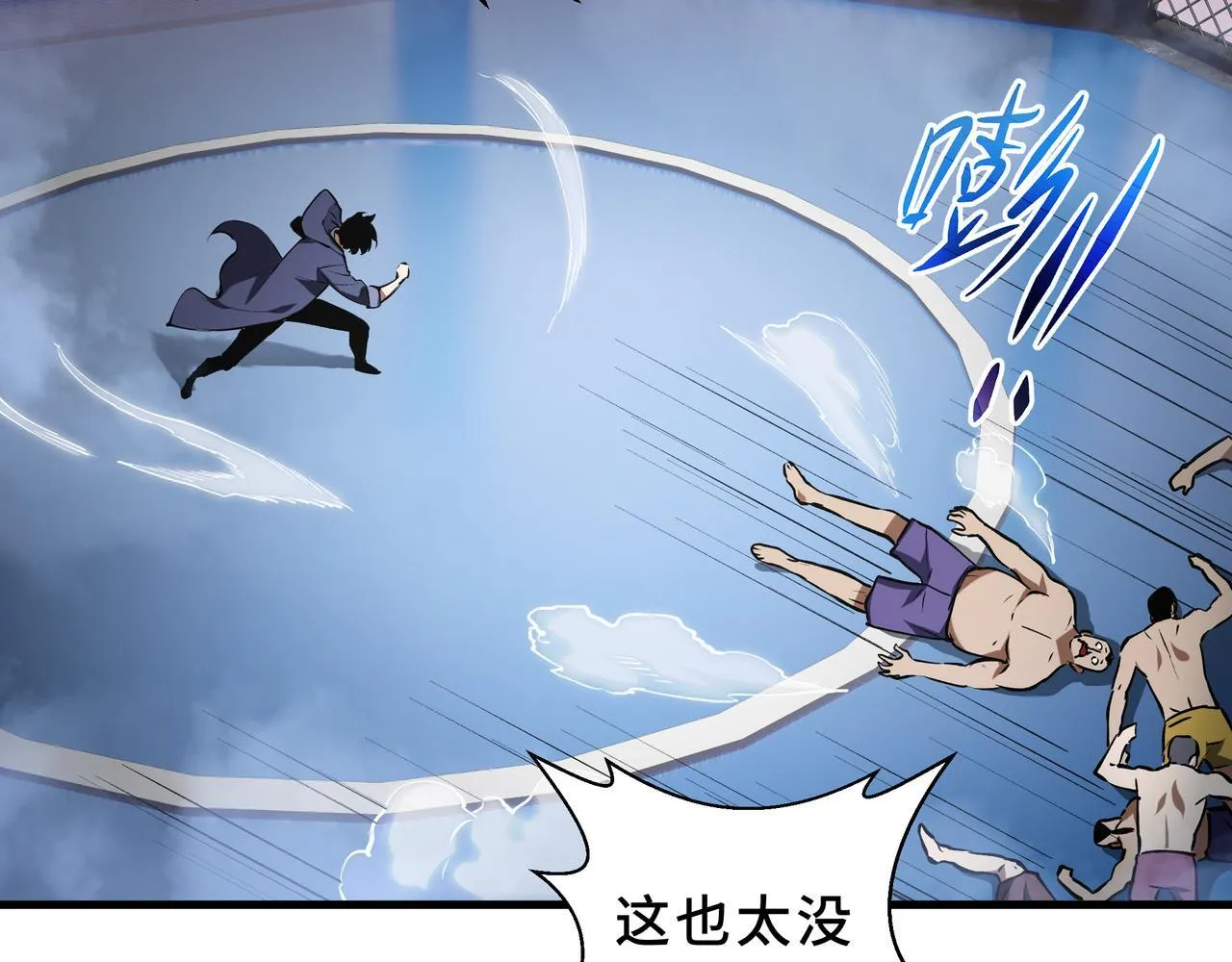 第8话 登上擂台 第145页
