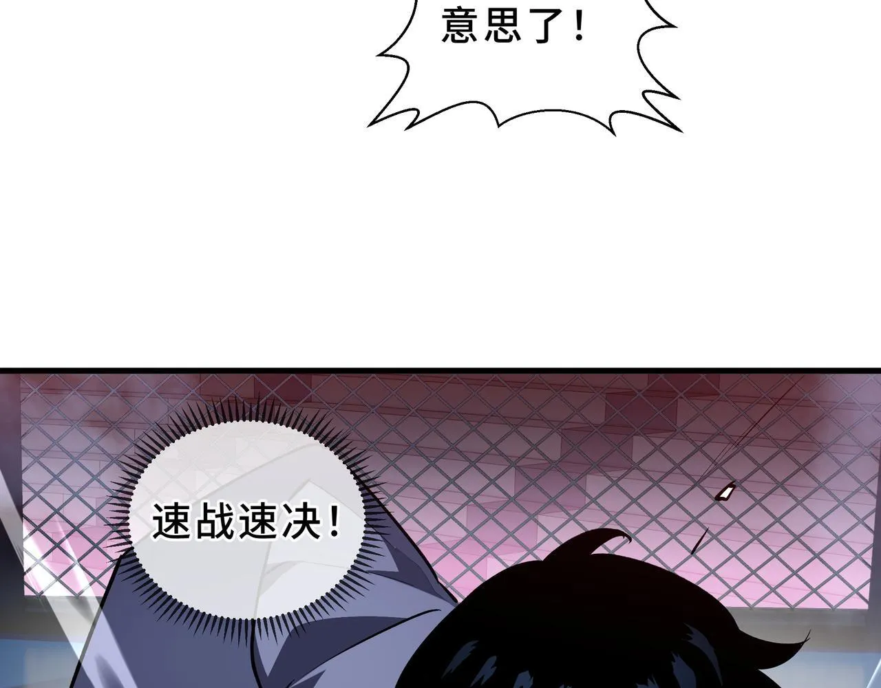 第8话 登上擂台 第146页