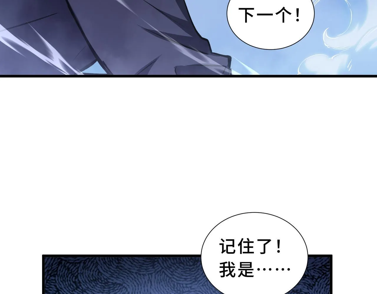 第8话 登上擂台 第148页