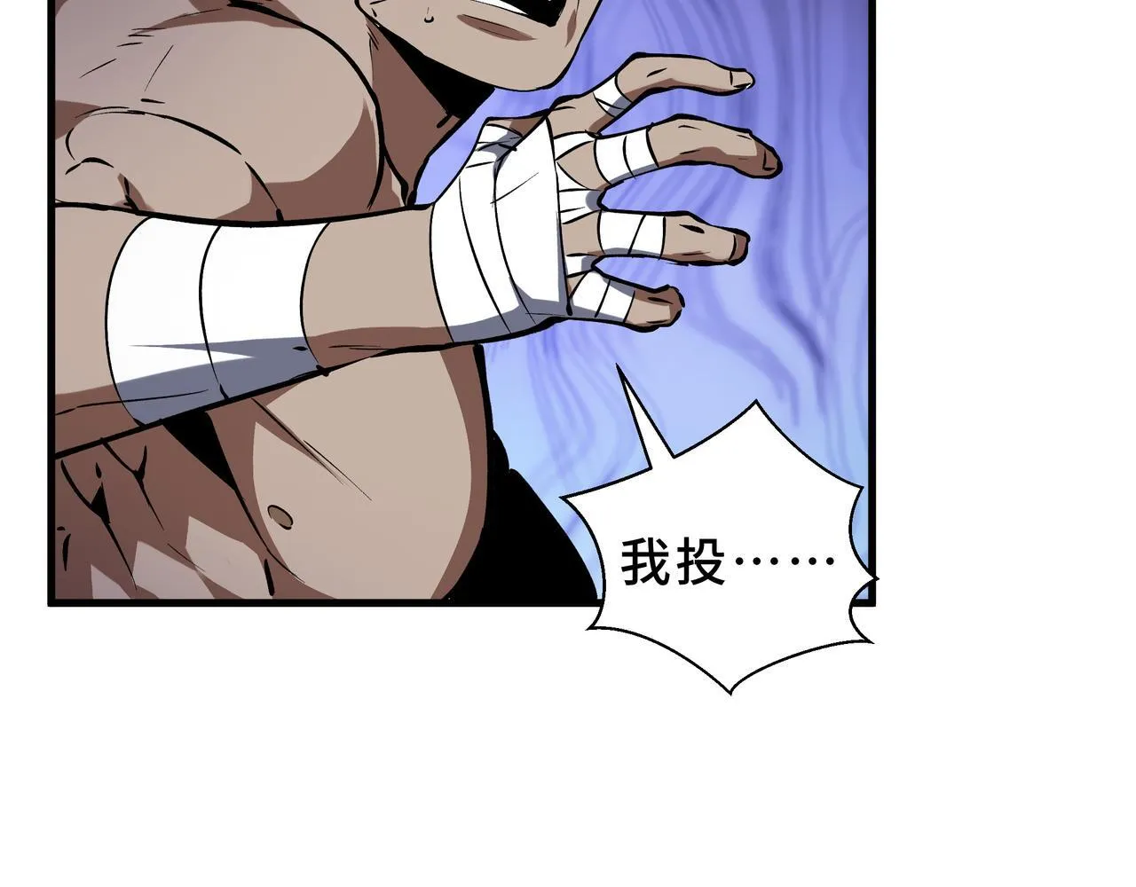第8话 登上擂台 第153页