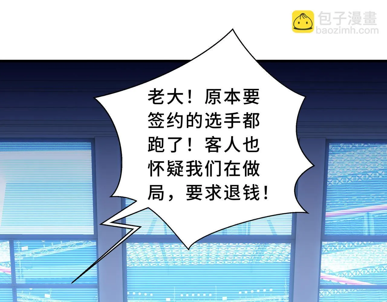 第8话 登上擂台 第159页