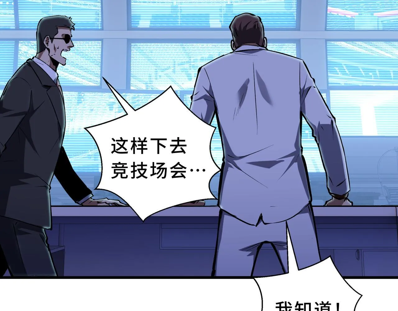 第8话 登上擂台 第160页