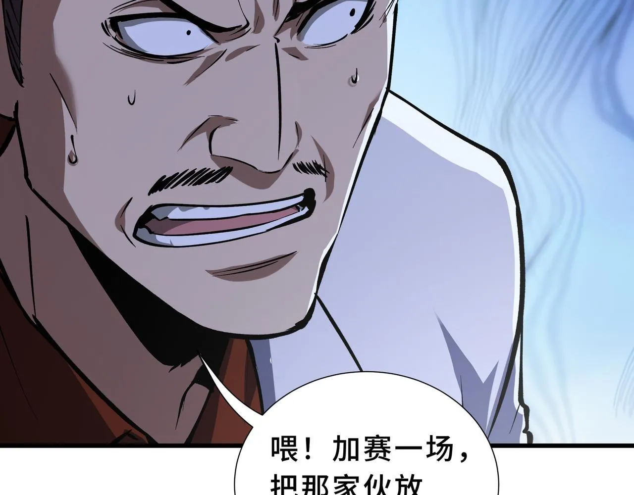第8话 登上擂台 第163页