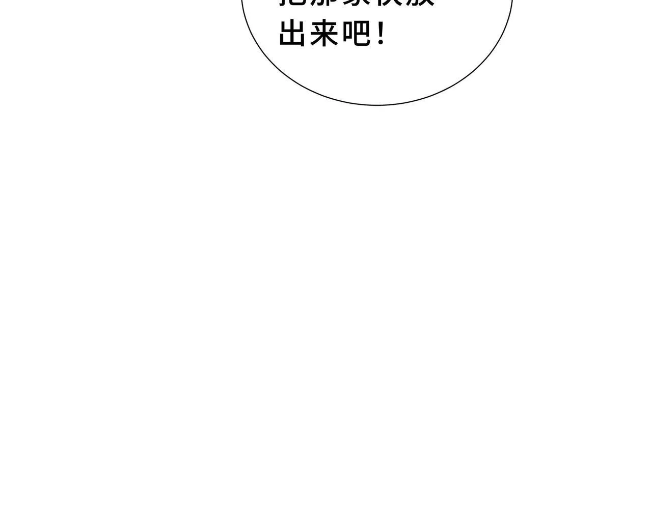 第8话 登上擂台 第164页