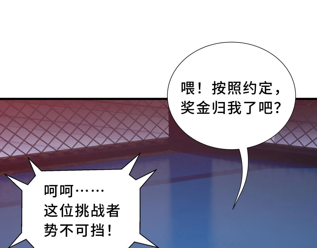 第8话 登上擂台 第171页