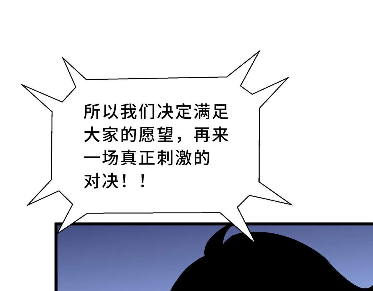 第8话 登上擂台 第176页