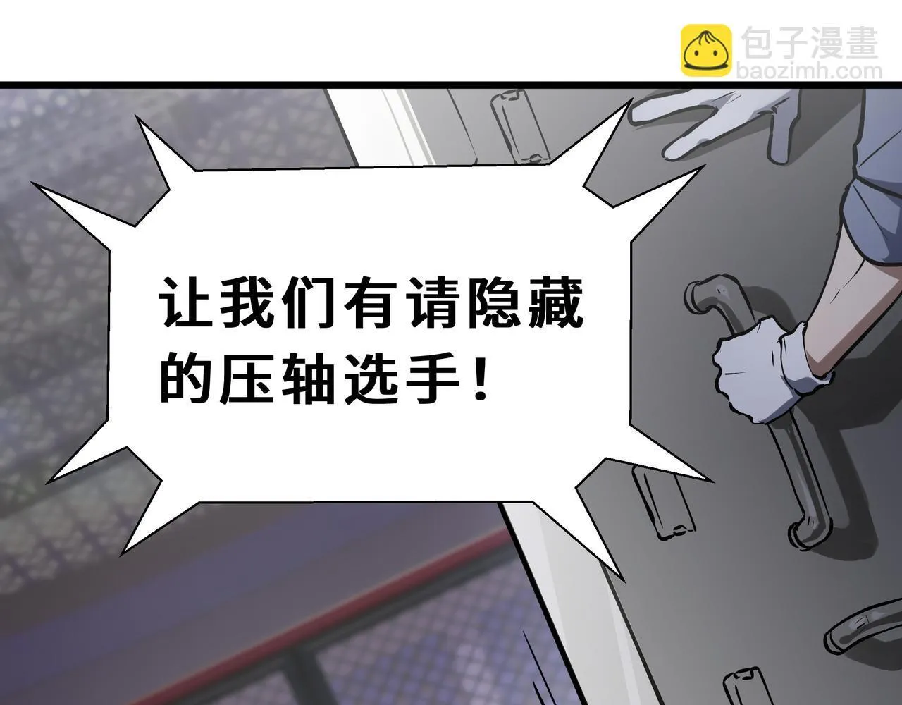 第8话 登上擂台 第179页